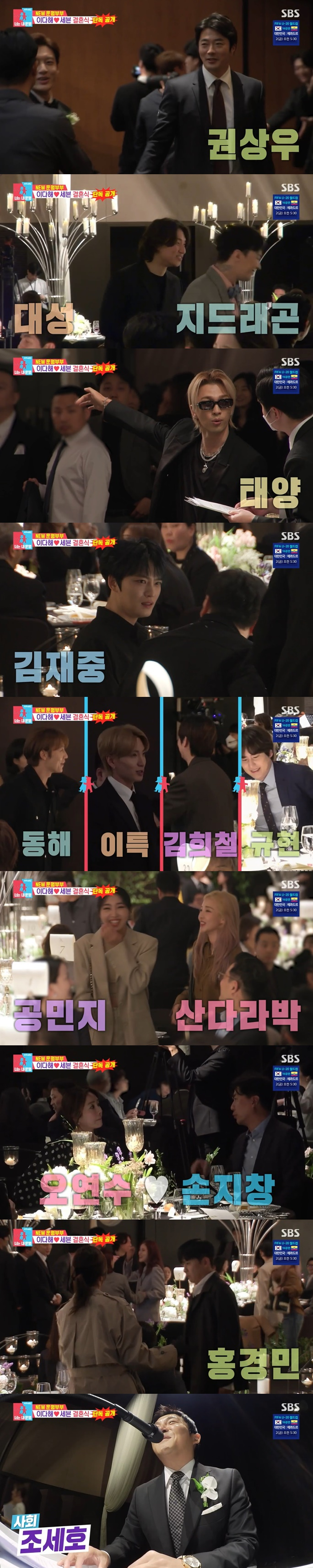 /사진=SBS '동상이몽2' 방송 캡처