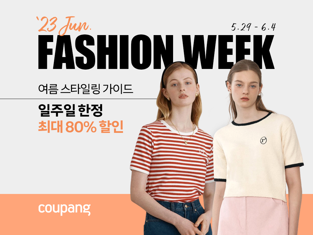 /사진제공=쿠팡
