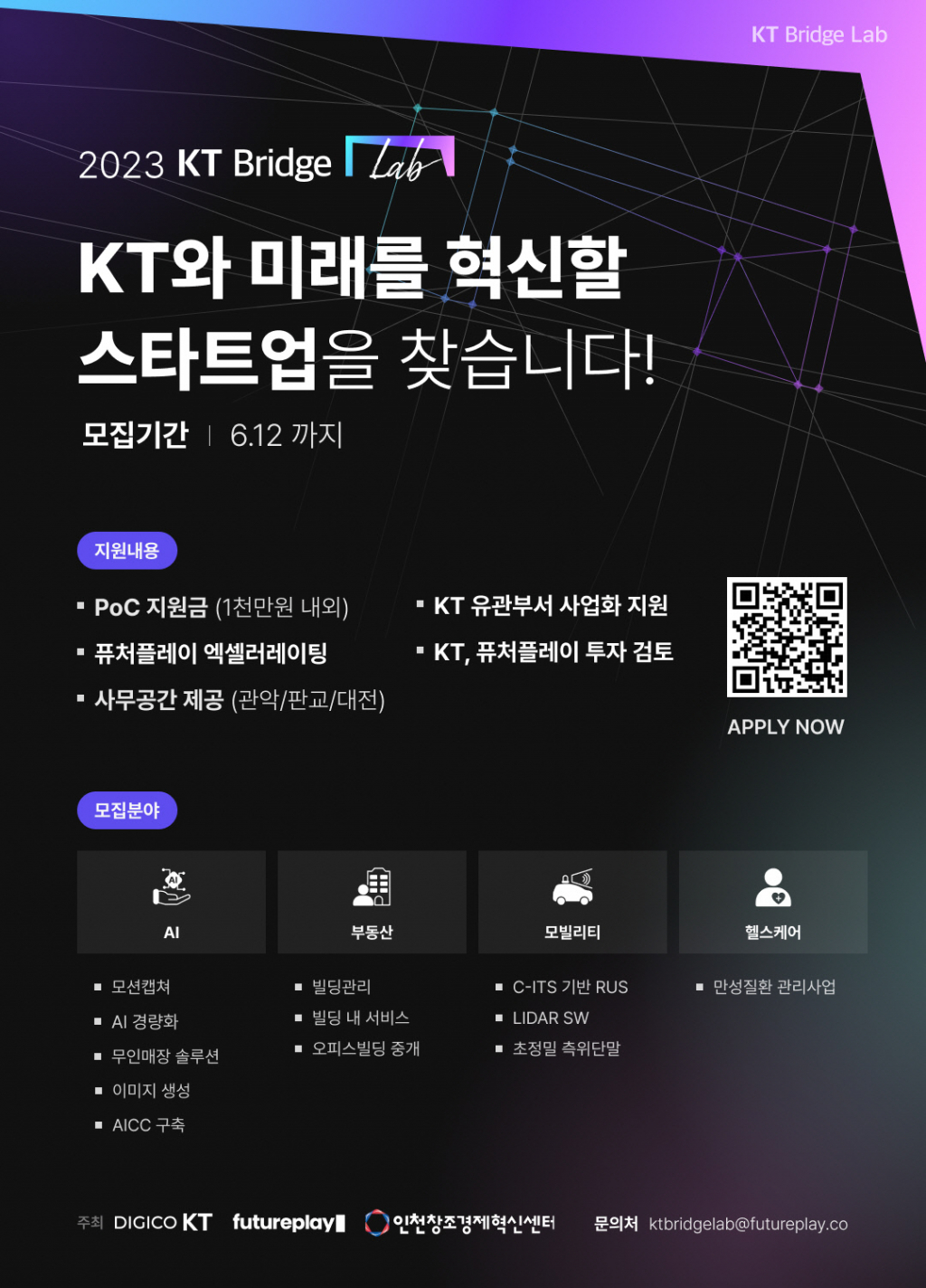 /사진제공=KT