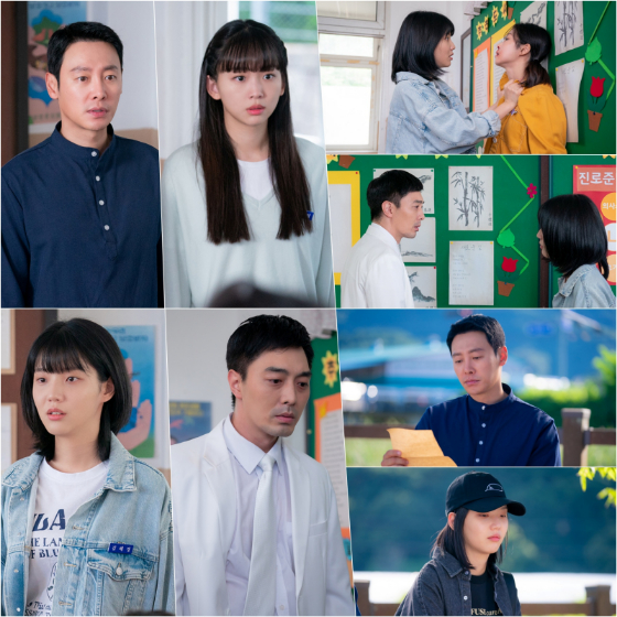 KBS 2TV 월화드라마 '어쩌다 마주친, 그대'./사진제공=아크미디어