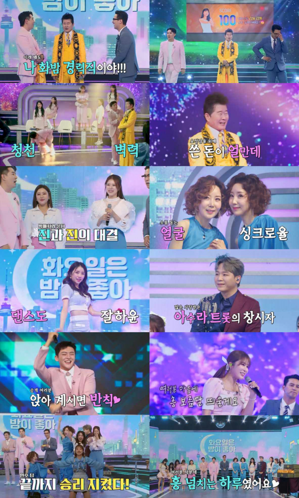 /사진=TV조선