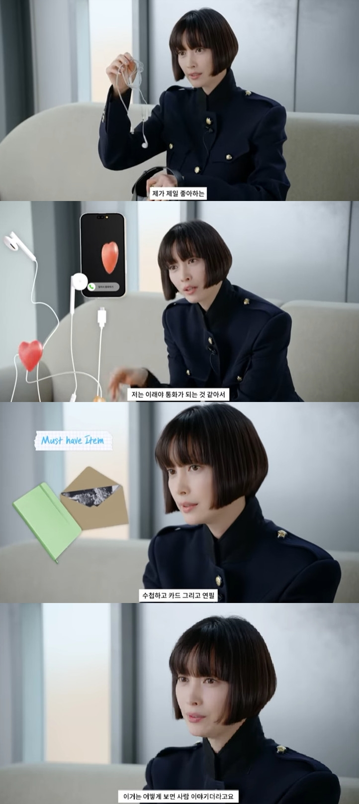 이나영 / 사진=보그 코리아