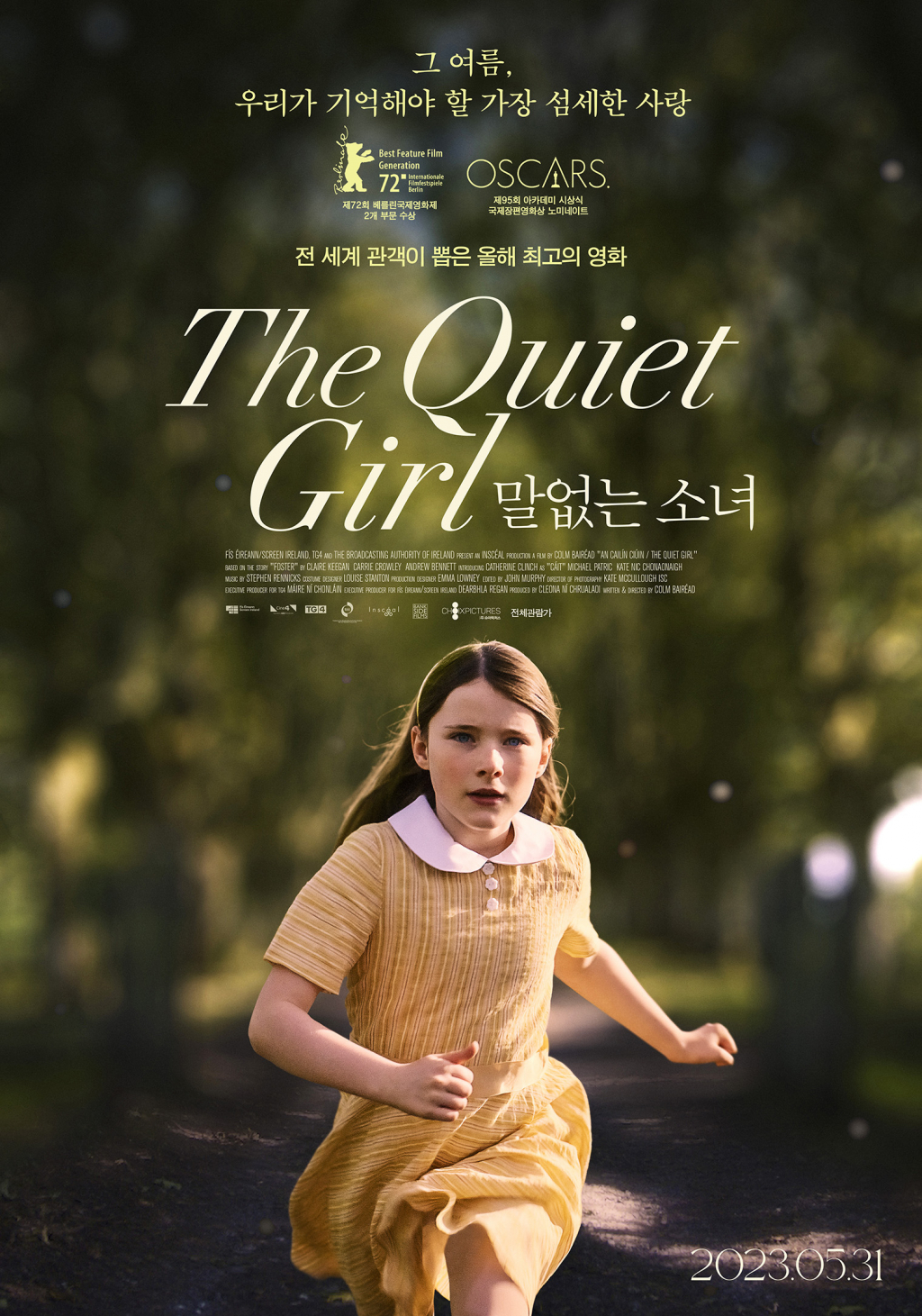 말없는 소녀 / 사진=영화 포스터