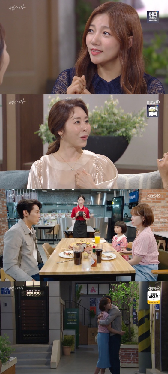 /사진='비밀의 여자' 방송화면