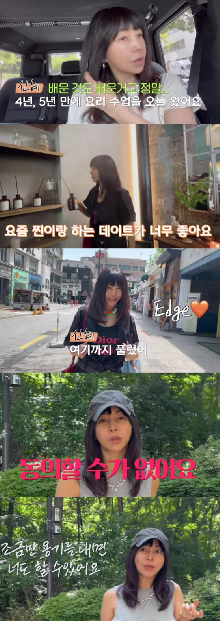 사진=황신혜 유튜브 채널