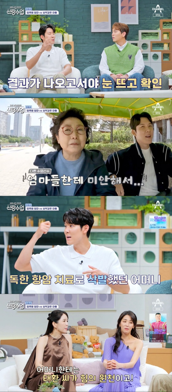 /사진='요즘 남자 라이프 - 신랑수업' 방송화면