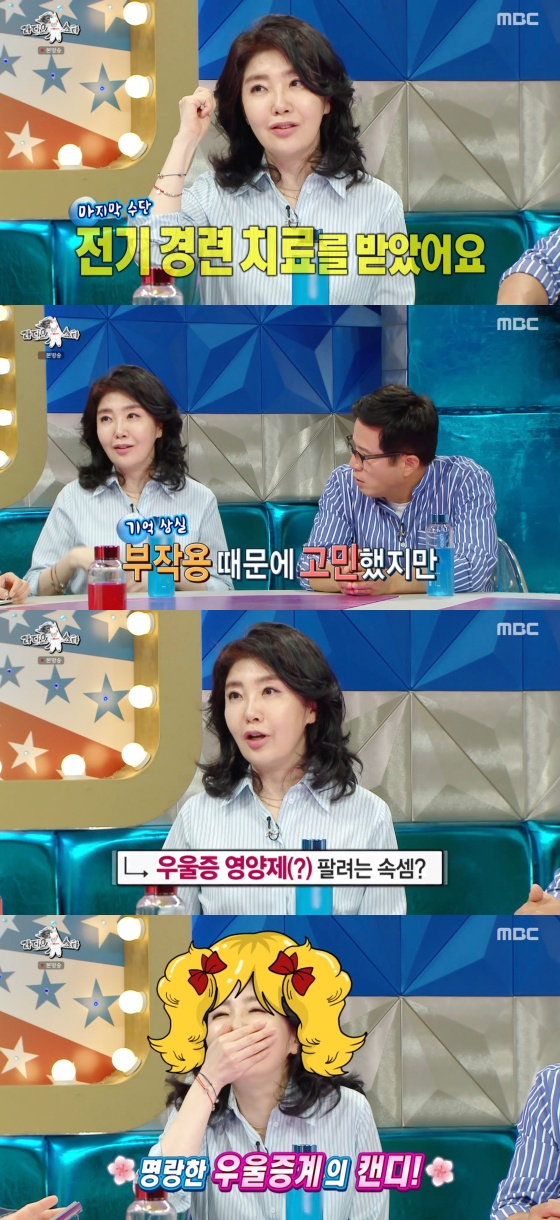 /사진='라디오스타' 방송화면