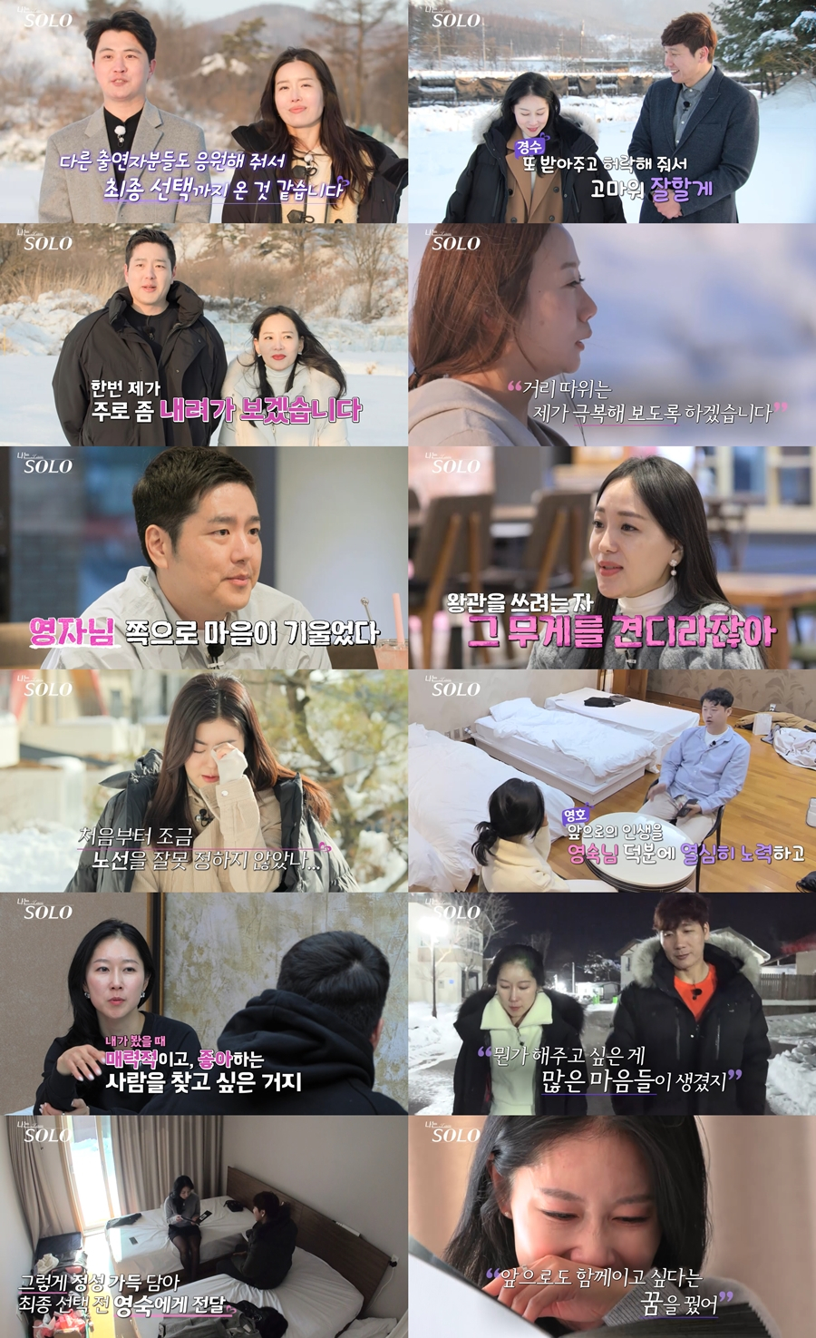 /사진=ENA, SBS PLUS