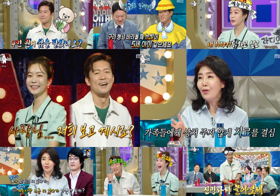 /사진=MBC '라디오스타' 방송 화면 캡처