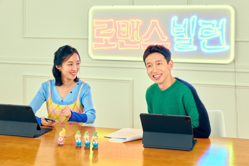 /사진=MBC드라마넷 '로맨스빌런'