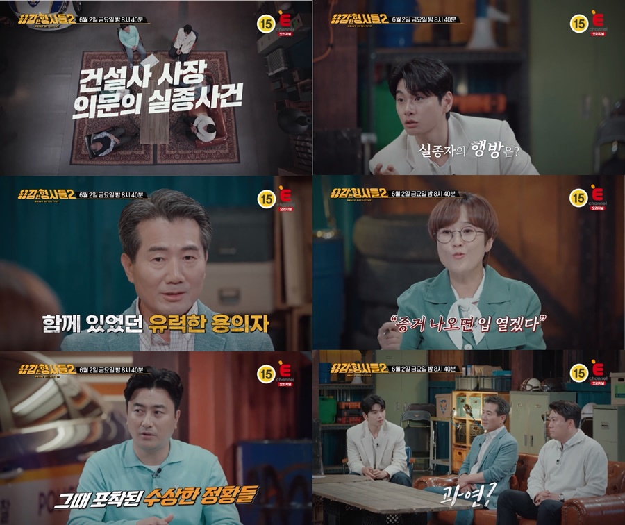 /사진제공=E채널