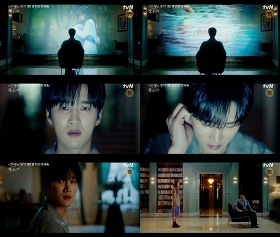 이번 생도 잘 부탁해/사진=tvN