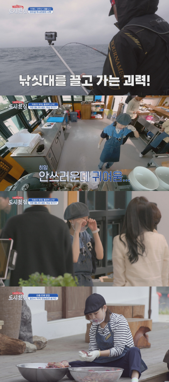 채널A 예능프로그램 '나만 믿고 먹어봐, 도시횟집'에 송가인이 일일 알바생으로 나섰다(사진 맨 아래)./사진제공=채널A 예능프로그램 '나만 믿고 먹어봐, 도시횟집'