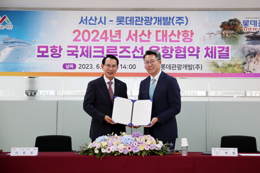 롯데관광개발 백현 대표(우측)와 이완섭 서산시장이 기념 촬영을 하고 있다