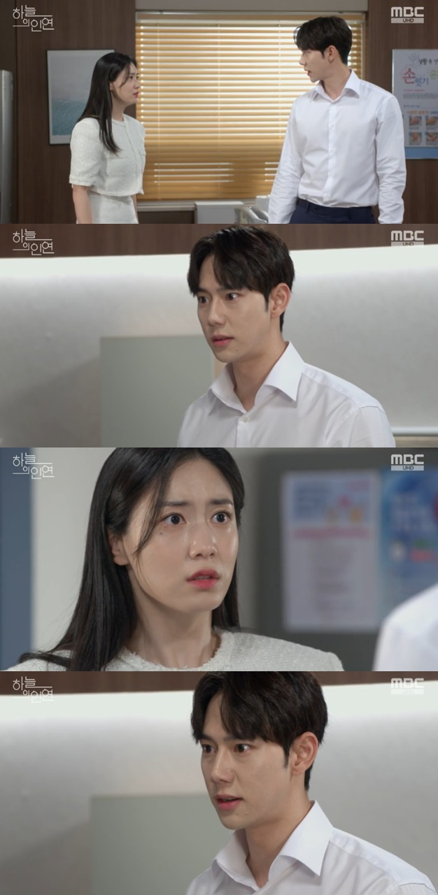 /사진='하늘의 인연' 화면 캡처