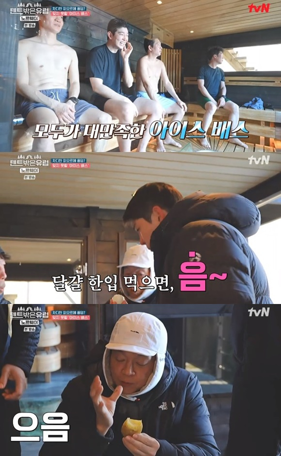 /사진='텐트 밖은 유럽' 화면 캡처