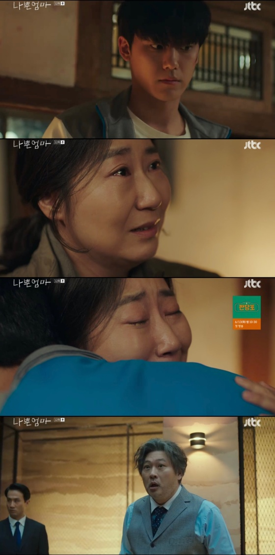 /사진='나쁜엄마' 방송화면