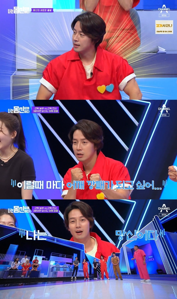 /사진=채널A