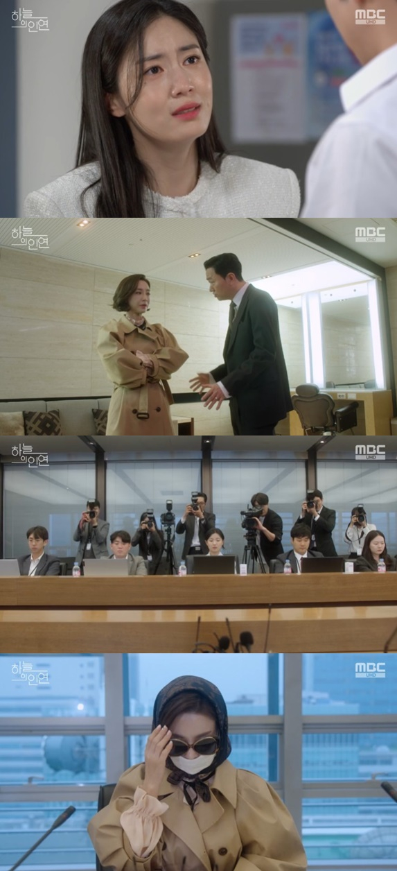 /사진='하늘의 인연' 화면 캡처