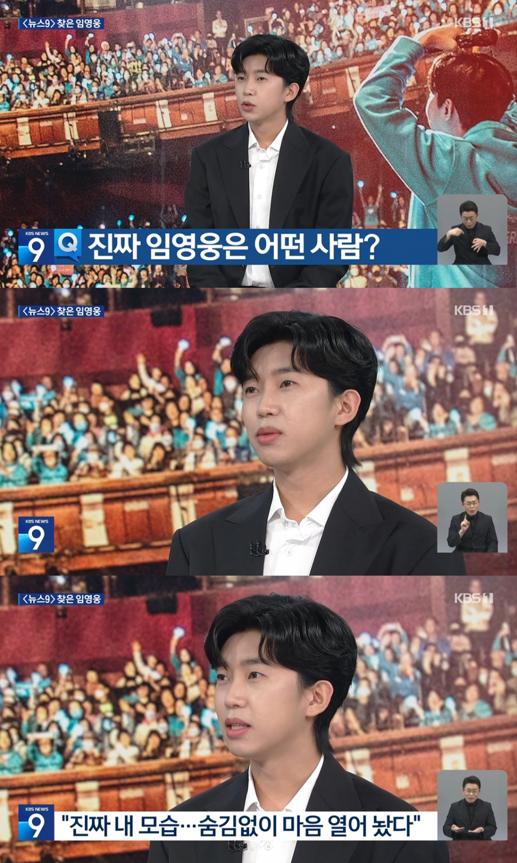 /사진=KBS 1TV '뉴스9'