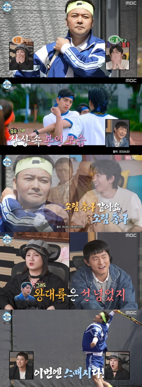 /사진='나혼자산다' 화면 캡처