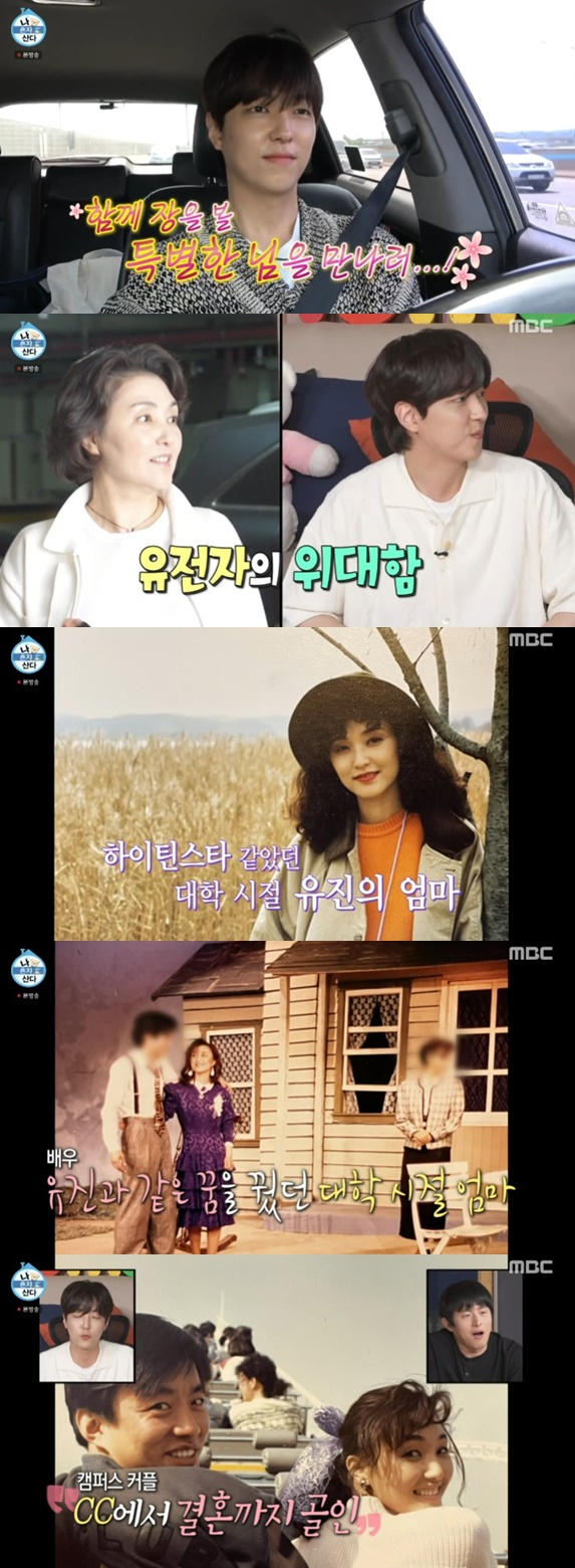 /사진='나혼자산다' 화면 캡처