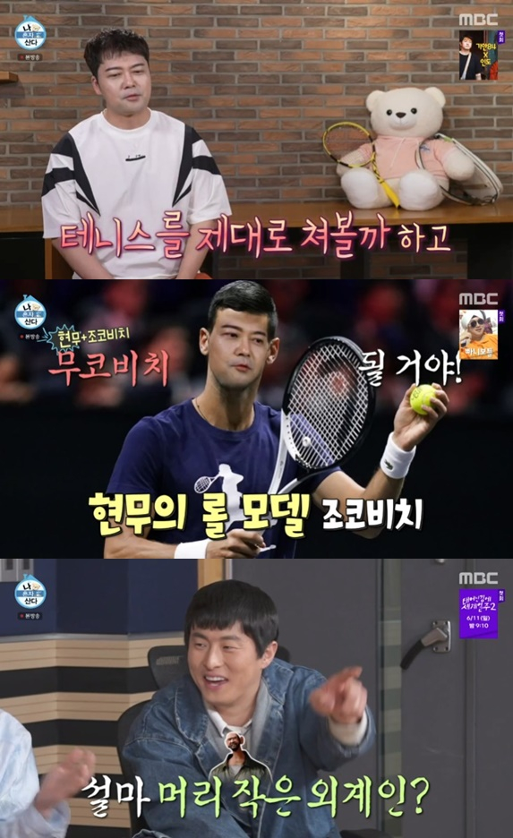 /사진='나혼자산다' 화면 캡처