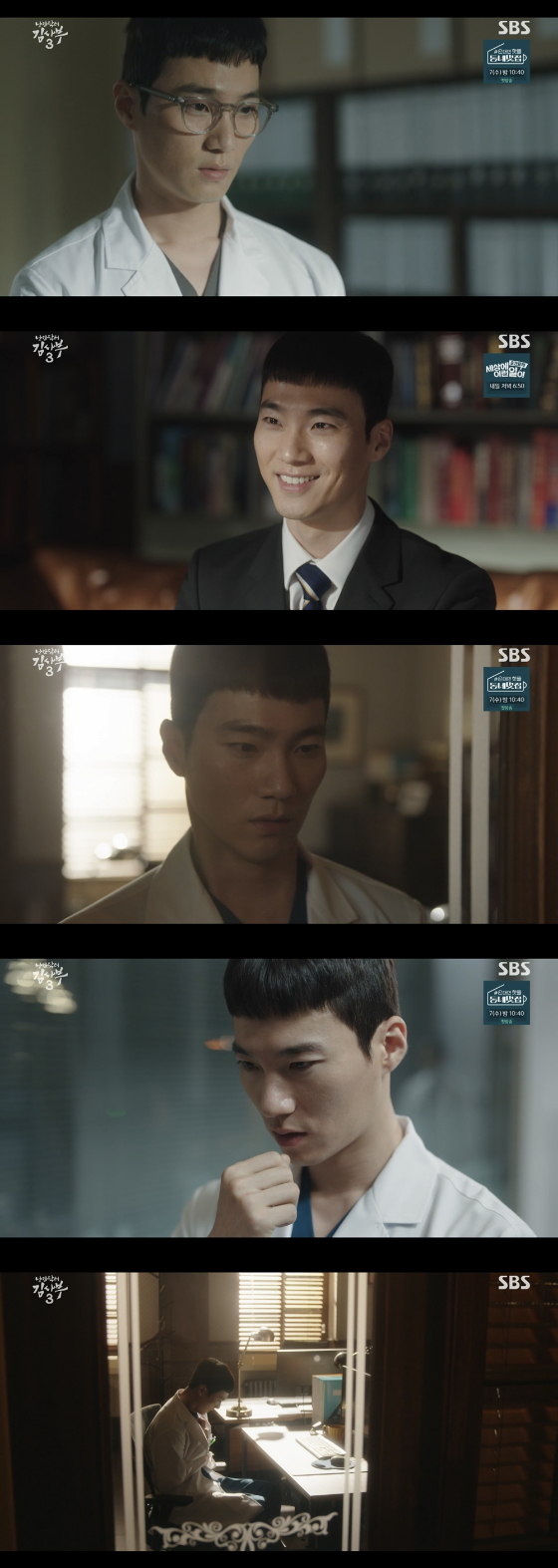 SBS 금토드라마 '낭만닥터 김사부3'의 이홍내./사진=SBS 금토드라마 '낭만닥터 김사부3' 방송 화면 캡처