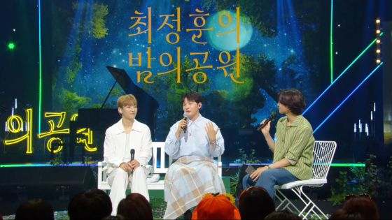 KBS 2TV '더 시즌즈-최정훈의 밤의 공원'./사진제공=KBS 2TV '더 시즌즈-최정훈의 밤의 공원'