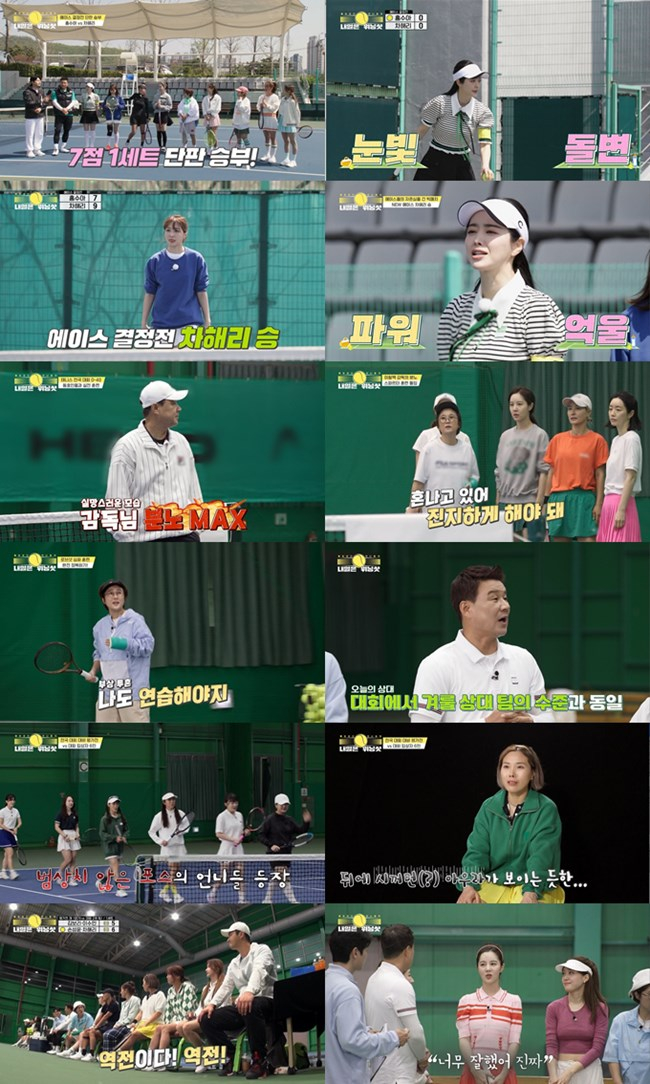 MBN '열정과다 언니들의 내일은 위닝샷'./사진제공=MBN '열정과다 언니들의 내일은 위닝샷'
