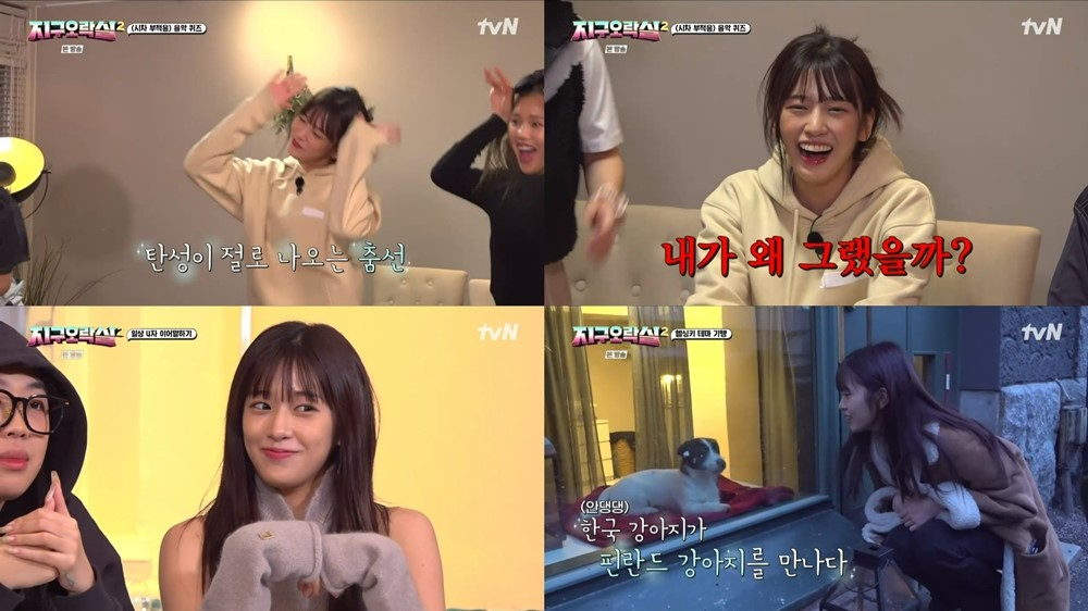 사진=tvN 뿅뿅 지구오락실2