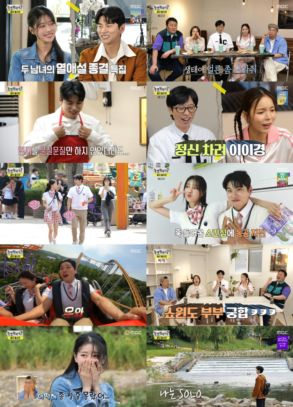 /사진=MBC