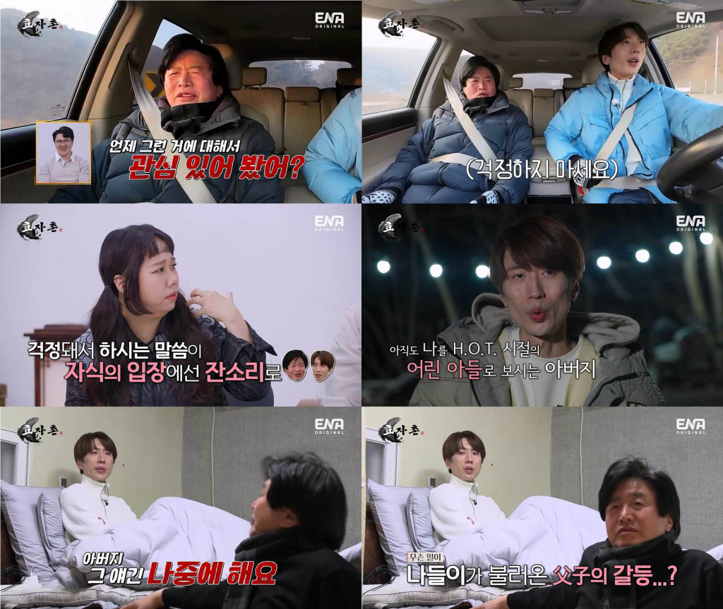/사진=ENA