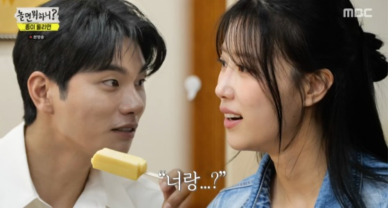 /사진=MBC '놀면 뭐하니' 방송 화면 캡처