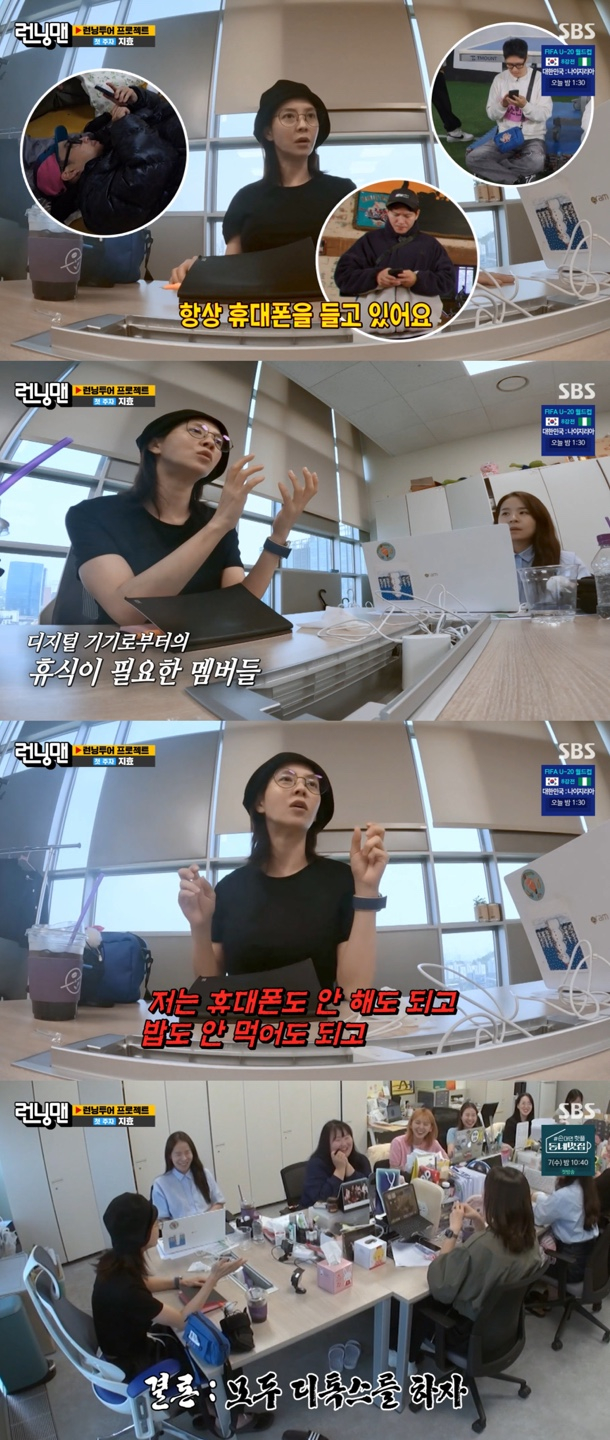 /사진='런닝맨' 방송화면 캡쳐