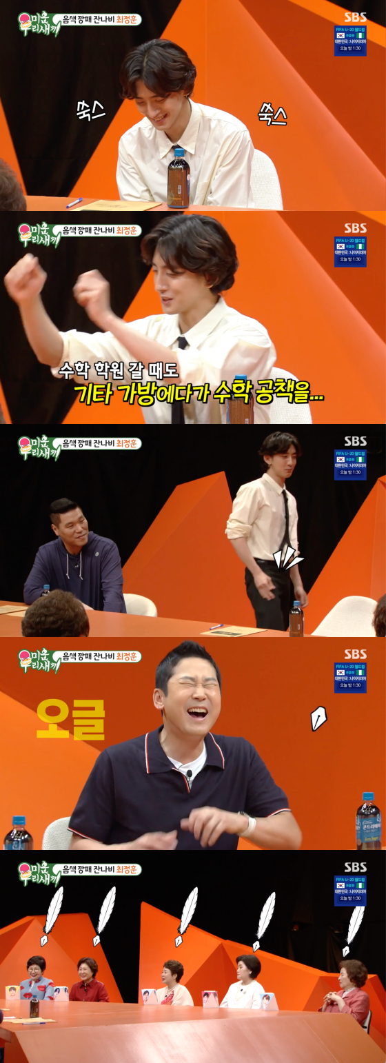 /사진=SBS '미운 우리 새끼' 방송 화면 캡처