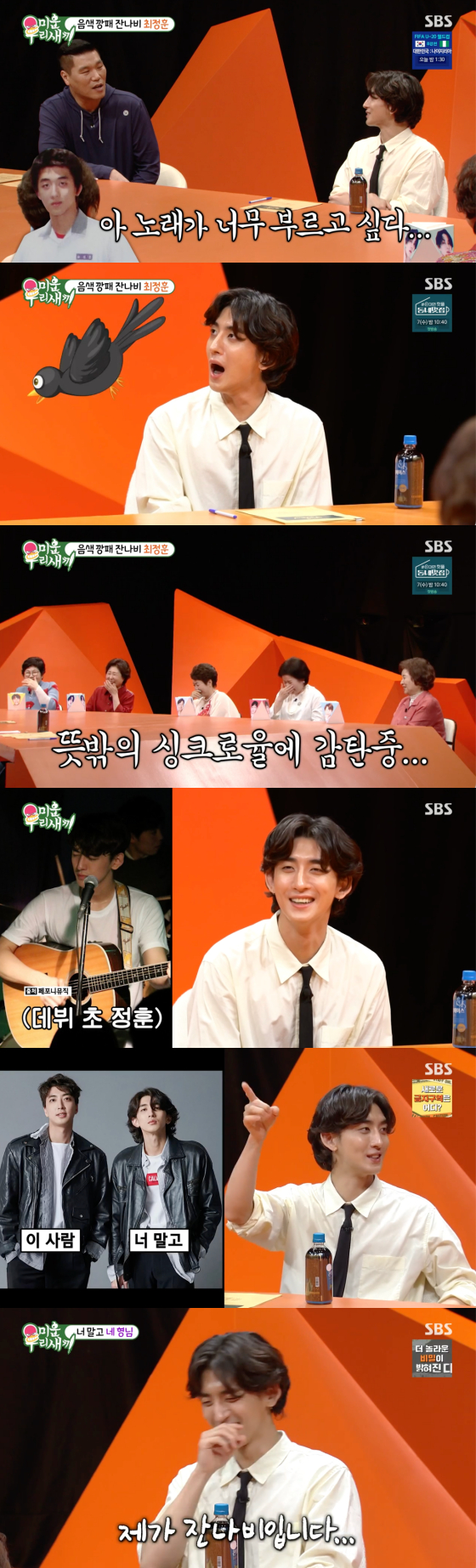 /사진=SBS '미운 우리 새끼' 방송 화면 캡처