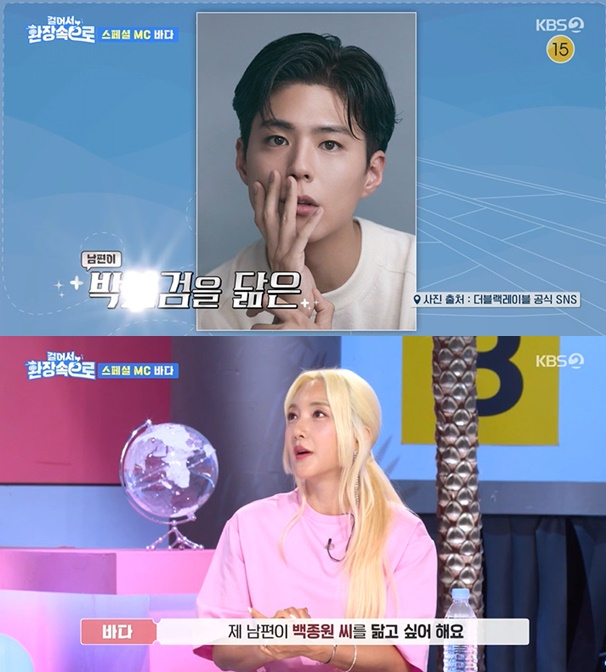 /사진=KBS 2TV '걸어서 환장 속으로' 방송 캡처