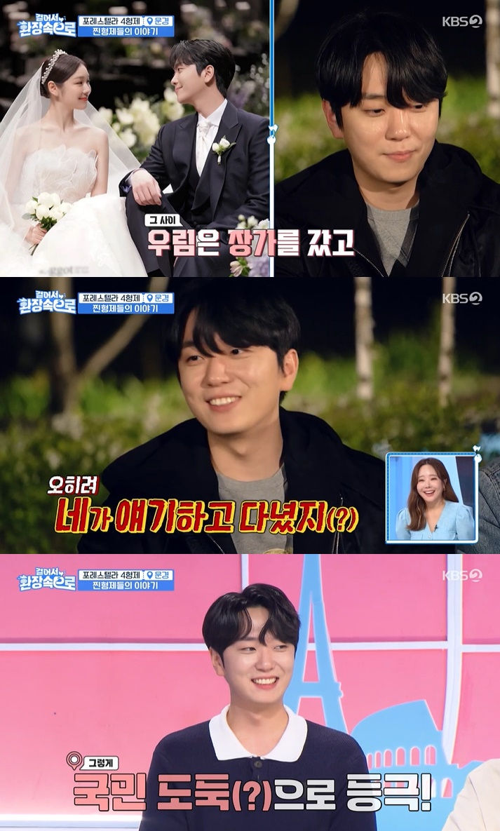 /사진=KBS 2TV '걸어서 환장 속으로' 방송 캡처