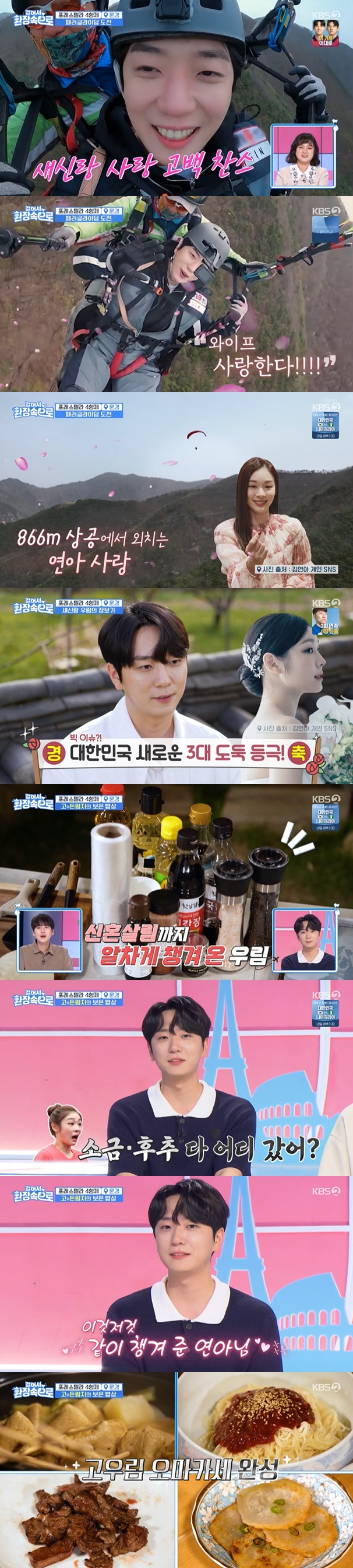 /사진=KBS 2TV '걸어서 환장 속으로' 방송 캡처