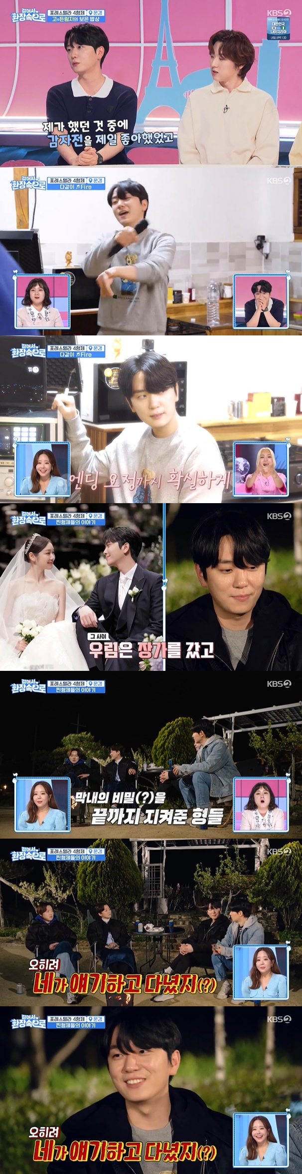 /사진=KBS 2TV '걸어서 환장 속으로' 방송 캡처
