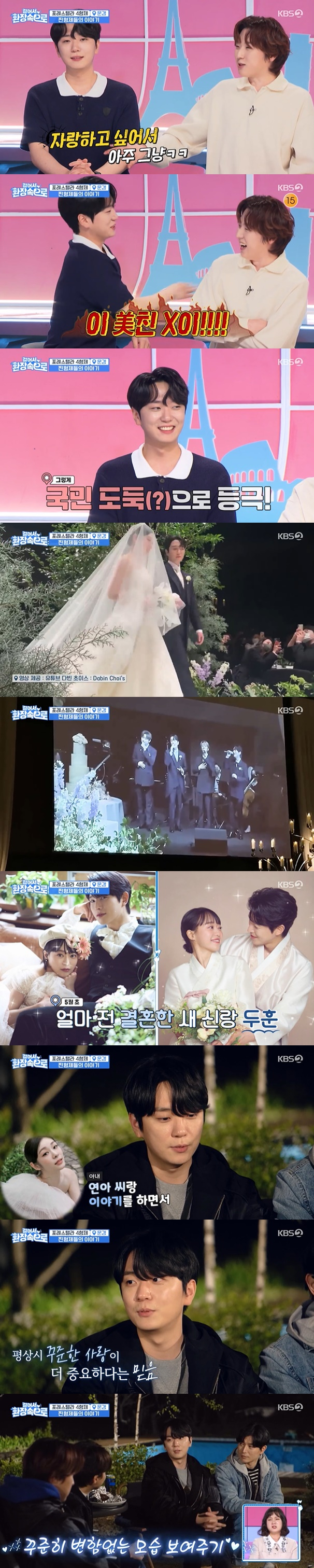 /사진=KBS 2TV '걸어서 환장 속으로' 방송 캡처