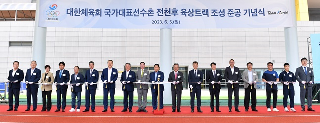 국가대표선수촌 전천후 육상훈련장 준공식 모습. /사진=대한체육회