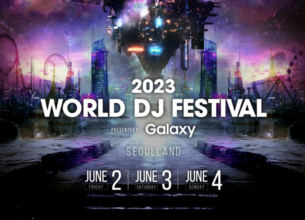 /사진=2023 월드디제이페스티벌