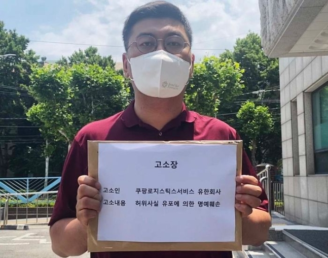 쿠팡로지스틱스서비스(CLS)는 민노총 택배노조 간부 등 3명을 명예훼손, 업무방해 혐의 등으로 5일 형사 고소했다고 밝혔다.