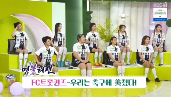 /사진=KBS 1TV 방송화면