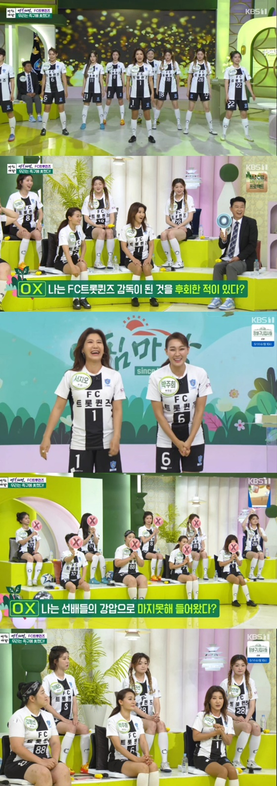 /사진=KBS 1TV 방송화면