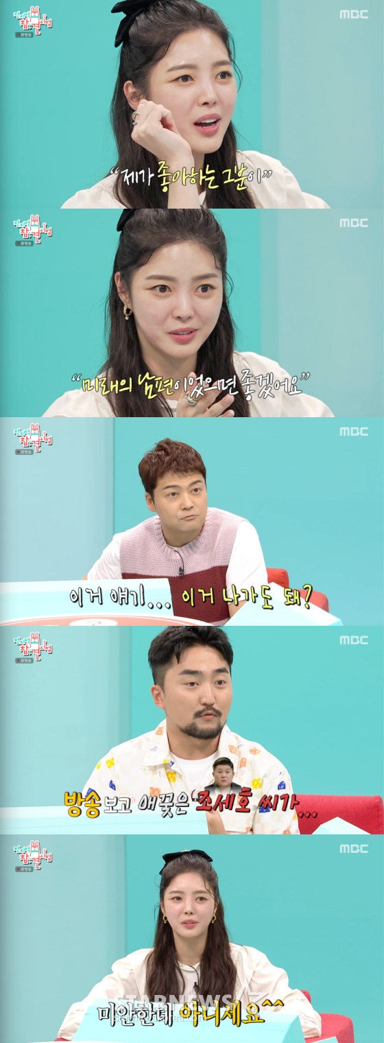 /사진=MBC 방송화면
