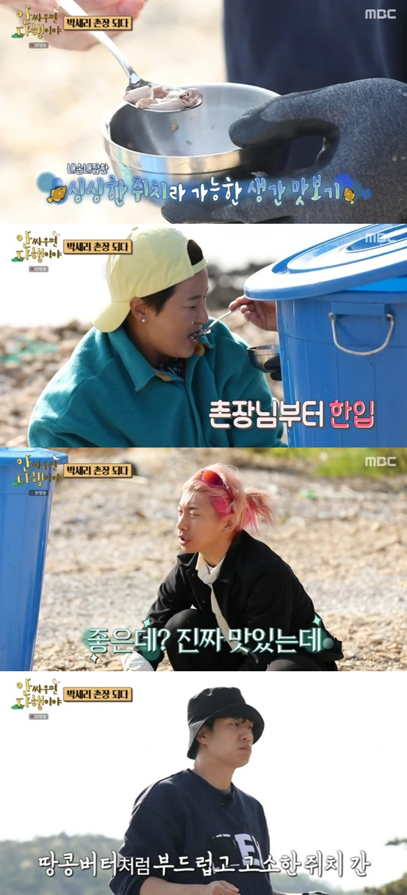 /사진='안싸우면 다행이야' 화면 캡처
