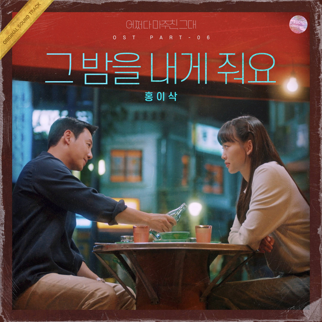 홍이삭 /사진 제공 = (주)블렌딩